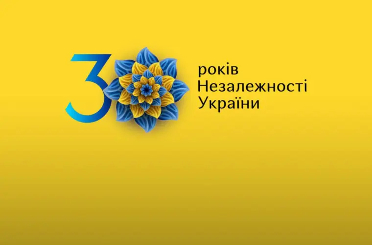До Дня Незалежності: Чому ми пишаємося Україною?