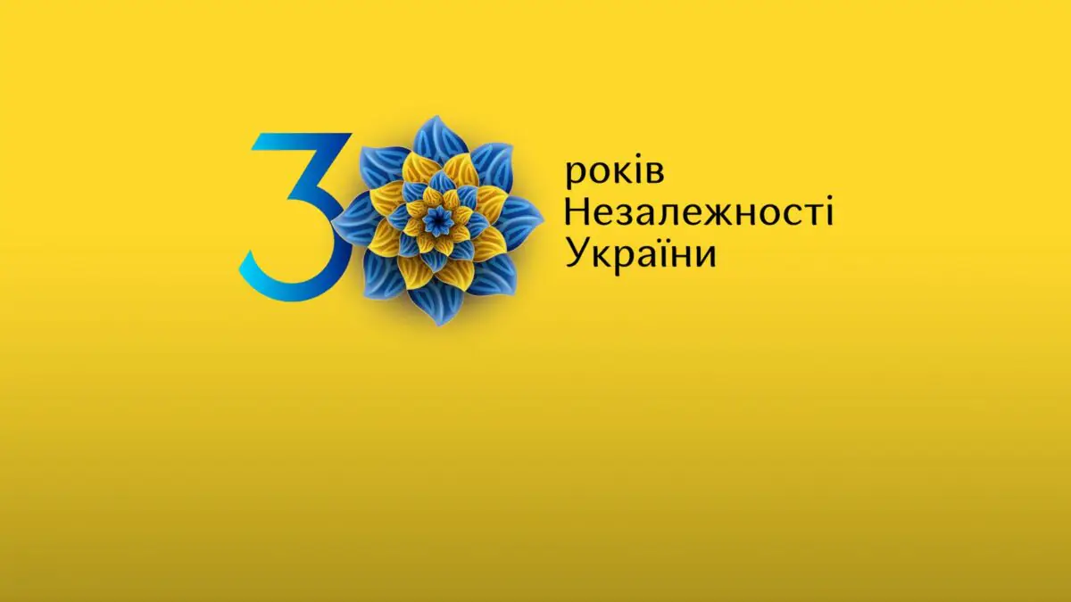 До Дня Незалежності: Чому ми пишаємося Україною?