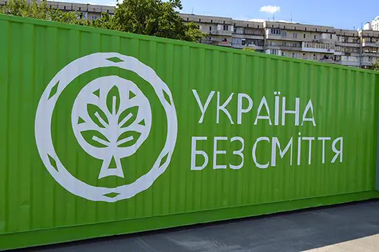 Все про соціальний стартап “Україна без сміття”